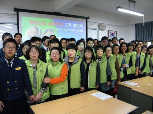 마이스터 서포터즈 2기 발대식 후 기념사진을 촬영하고 있다.
