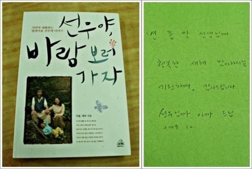 ▲ 선우야, 바람보러 가자