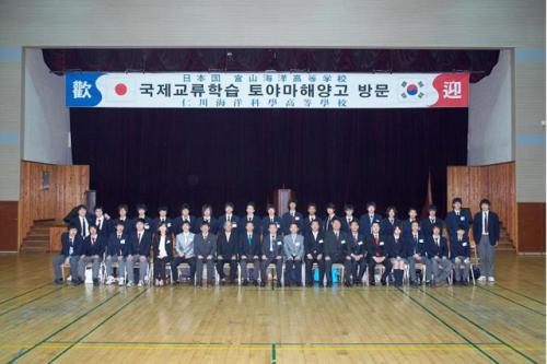 해양과학고 학생들과 일본 토야마 학생들의 기념사진