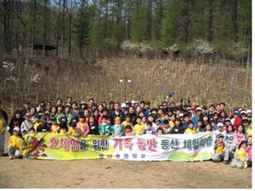 산행을 마친 가족들이 한자리에 모여 기념촬영을 하고 있다.