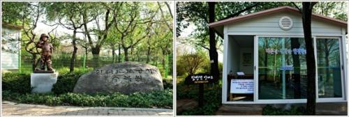▲ 수목원 입구 풍경