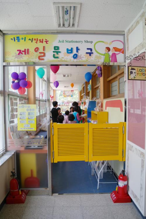 제일초교 2층 복도에 설치된 '문방구 모습