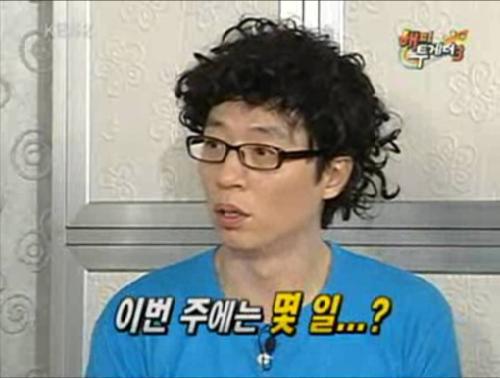 ‘몇 일’로 적는 경우는 없다. ‘며칠’로 적는다.(사진은 KBS 2TV ‘해피투게더-3!’ 5월 30일 토요일 오후 방송 화면)