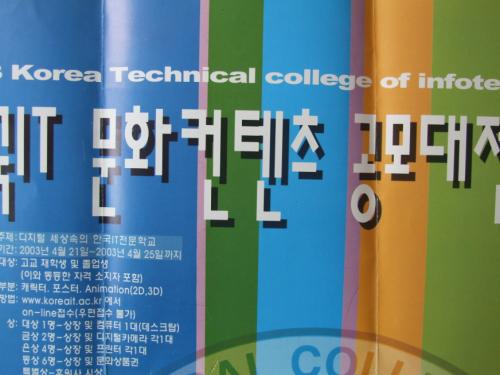 ‘콘텐츠’는 국어사전에도 실려 있는 단어이다. 표기도 이렇게 따라야 한다.