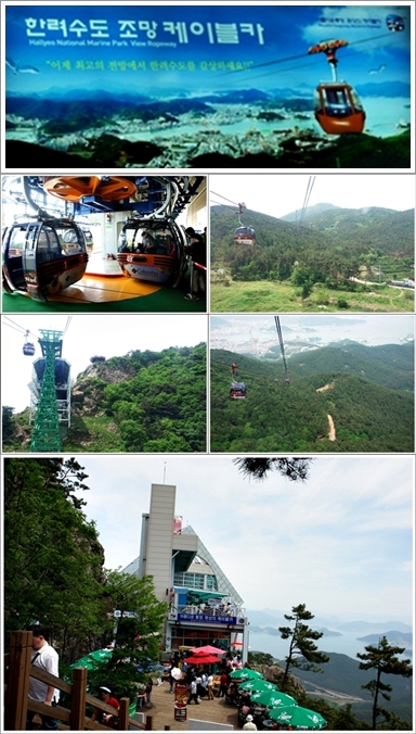 ▲ 한려수도조망케이블카