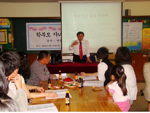 이승우 서부교육청 초등교육과장이 학부모 인성특강을 하고 있다.