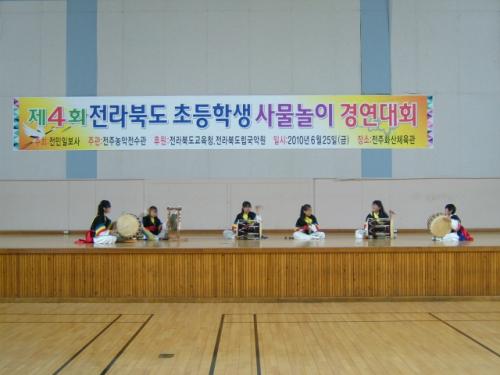 도학초등학교 사물놀이부의 자랑스런 공연 모습.