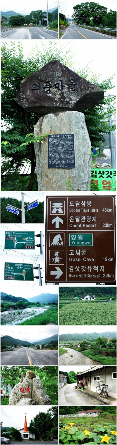 ▲ 3도의 접경지인 의풍리 마을 풍경