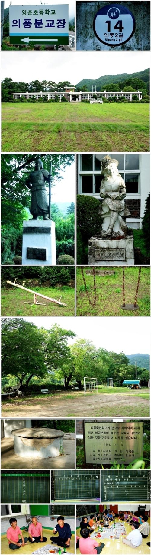 ▲ 숙박을 하며 옛 추억을 떠올릴 수 있는 의풍분교장 풍경