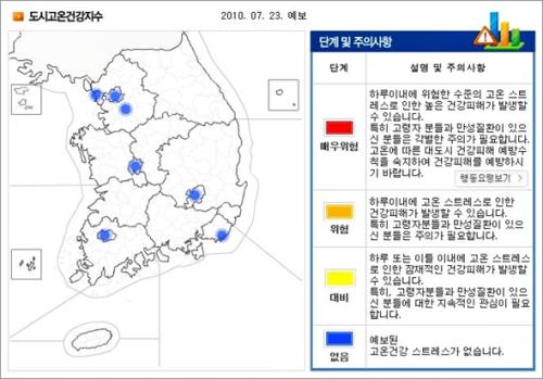 ▲ 기상청의 도시고온건강지수