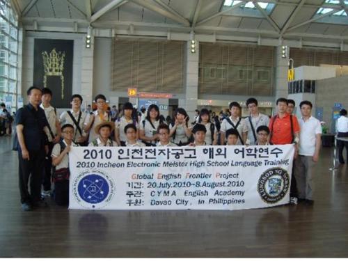 출국에 앞서 인천공항에서 기념촬영하고 있는 인천전자공고 학생과 교직원