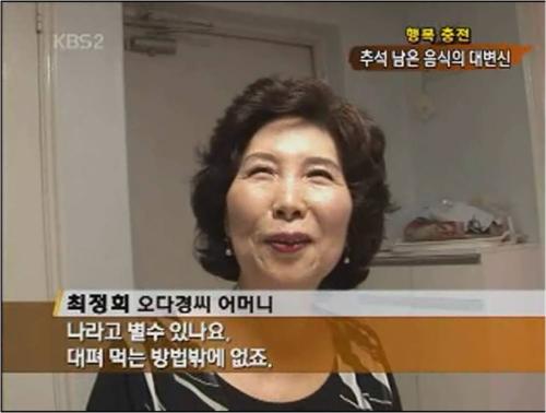‘대피다’라는 표현은 사전에 없는 단어다. 식은 음식을 덥게 할 때는 ‘데우다’나 ‘덥히다’라고 해야 한다(사진은 9월 21일 KBS 뉴스타임 화면).