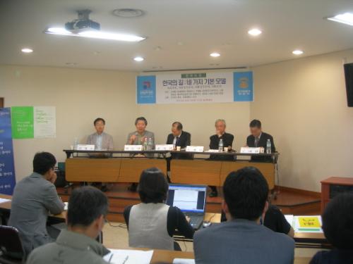 제4기 원탁토론 아카데미 전문과정 쟁점토론의 한 장면(2010.9.25 송파문화원)