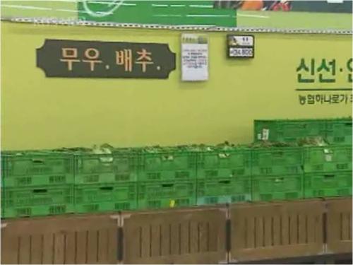 준말이 널리 쓰이고 본말이 잘 쓰이지 않는 경우에는, 준말만을 표준어로 삼는다(표준어 규정 제14항). ‘무’가 표준어다(사진은 2010년 10월 5일 KBS 9시 뉴스 화면).