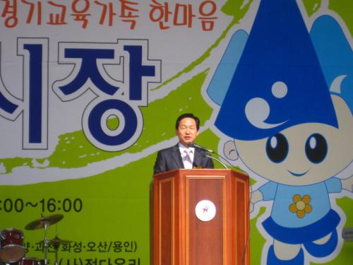 김상곤 경기도교육감의 격려사