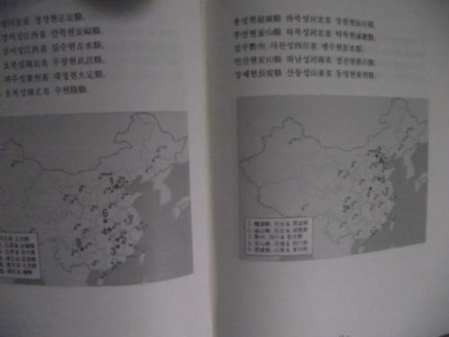 한반도는 백지이고 중국본토에만 지명이 쓰인 지도들