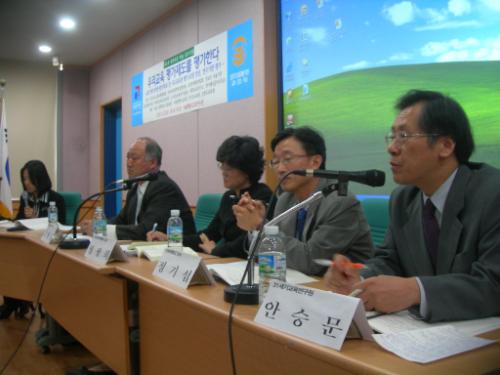 제5회 원탁토론 학술 심포지엄 제1분과 토론 모습(2010.10.23 서울특별시교육연수원)