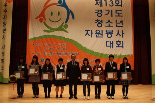 경기도청소년활동진흥센터 센터장상 수상자 모습