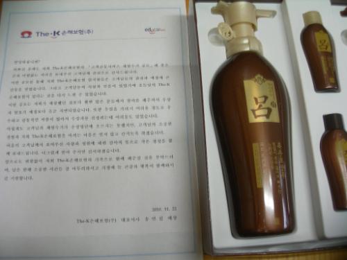 손해보험 회사가 고객 감동 체험수기 공모에 탈락한 응모자에게 보낸 편지와 선물