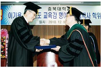 충북대학교에서 김승택 총장으로 부터 명예교육학 박사학위를 받는 이기용 교육감(좌측)