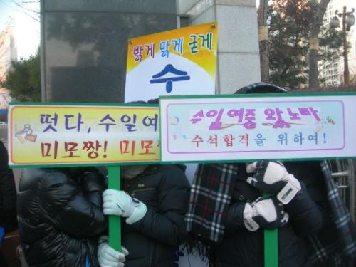 수일여자중학교는 여학교라 그런지 격려 표어가 색다르다.
