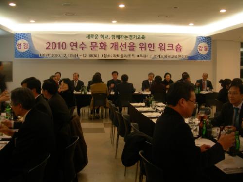 워크숍 참가자들의 만찬 모습
