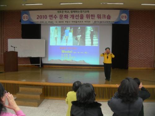 '웃음이 있는 행복한 세상' 특강