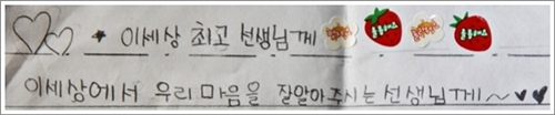 ▲ 편지의 첫부분