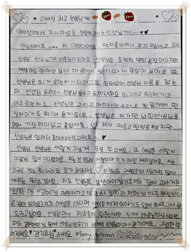 ▲ 정성들여 쓴 편지