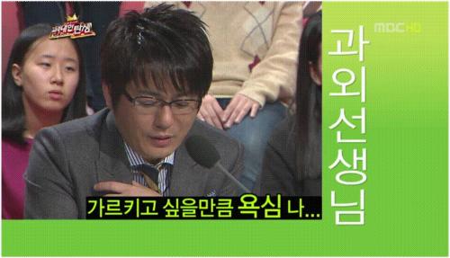 ‘가르키다’는 사전에 없는 말(2011년 1월 1일 12시 30분 MBC ‘스타오디션 위대한 탄생’ 방송 화면).