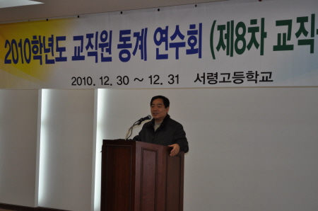 연수에 앞서 강사를 소개하는 김기찬 교장선생님