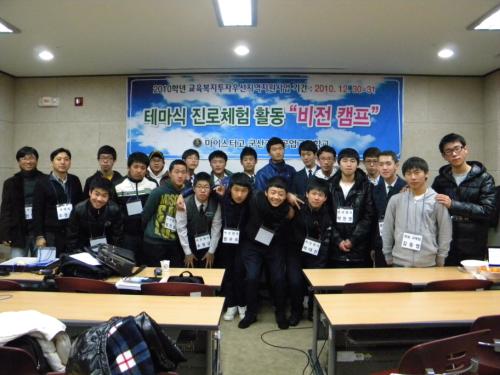 비전캠프 대표사진