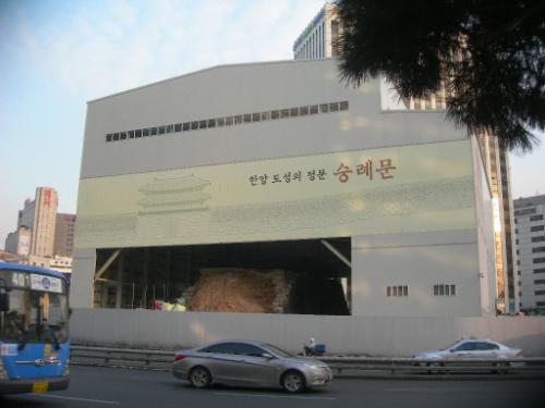 복원 공사중인 숭례문. 이것을 보는 필자는 아직도 무언가 큰 것을 잃어버린 듯하여 마음이 불편하기만 하다.