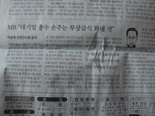 ‘손주’는 사전에 없는 말(중앙일보, 2011년 1월 14일자).