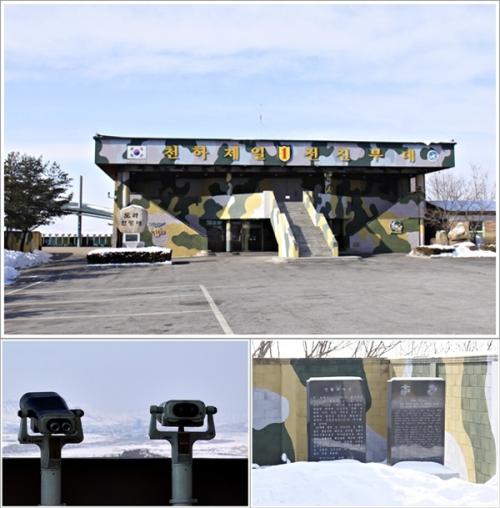 ▲ 도라전망대