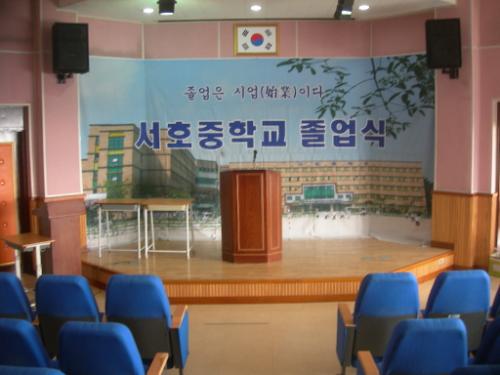 우리 학교 시청각실 모습. 현수막을 계속 재활용하고 있다. 이 곳에서의 졸업식 장면이 각 교실에 생중계된다.