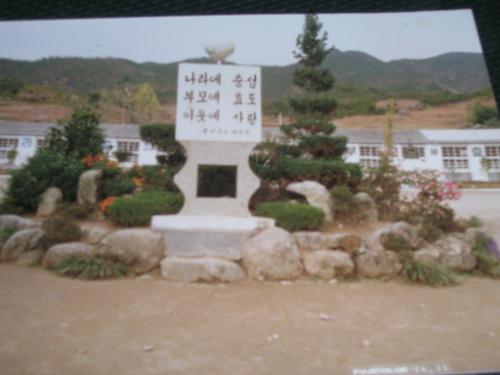 아름다운 학교 정문 모습. 이 동산은 직접 꾸민 것이다.