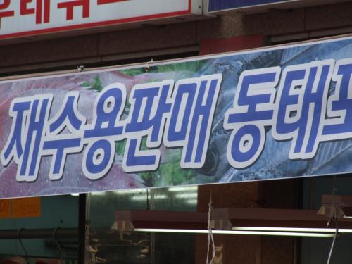 이는 한자어 ‘제수’에 대한 이해가 없어 들리는 대로 적어서 생긴 결과다. 한자어의 올바른 표기는 한자 교육의 차원이 아니라 우리 언어생활의 뿌리를 제대로 지키기 위한 의무 사항이다.