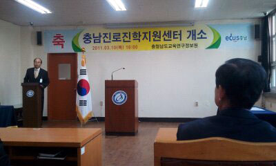 진로진학 관계자들이 참석하여 행사를 진행하고 있는 모습.