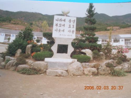 당시 근무하던 율어동초 학교 모습