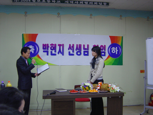 환영사를 읽어주시는 교장선생님