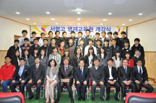 충남의 영재들이 영재교육원 개원식이 끝난 뒤 서령고 세미나실에서 기념촬영을 하고 있다.