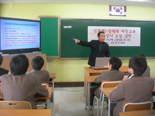 서호중학교 성폭력 예방교육 장면. 강사는 성폭력 예방지원단의 전근배 전 교육장.