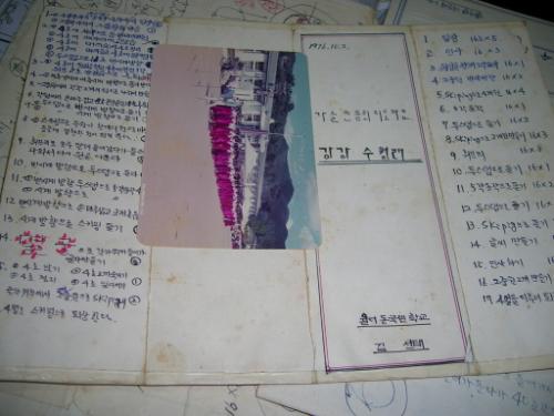 학부모님들의 강강수월래 시범단 지도 자료