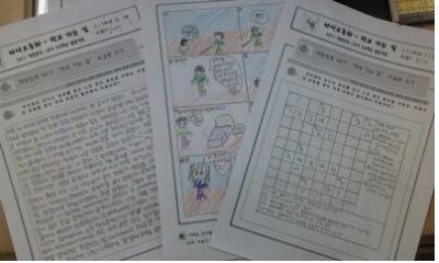 글쓰기, 만화 그리기, 십자퍼즐 만들기 활동