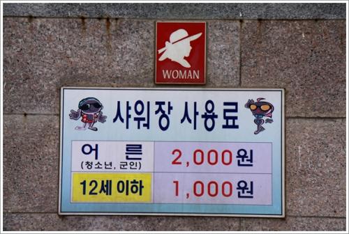 ▲ 낯설지 않은 여자 샤워장의 군인 사용료