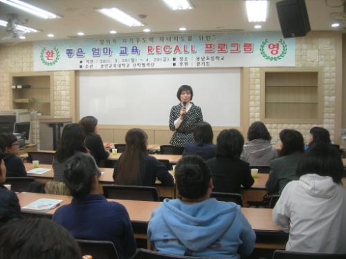 경인교대 유아교육과 장영숙 교수가 프로그램 마무리를 하고 있다.