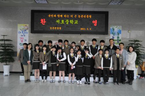 농촌진흥청 내 농업과학관 방문 기념 사진
