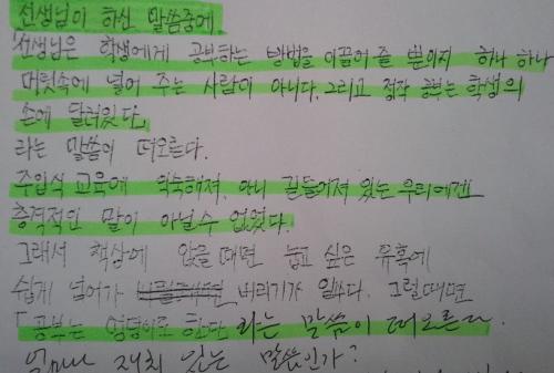 공부가 자신의 과제임을 깨닫는 순간 순풍을 달게 된다