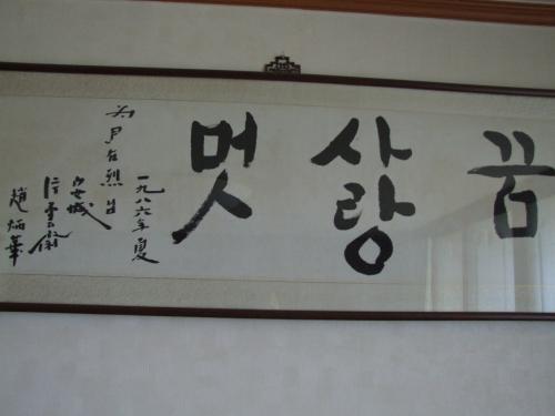 조병화 선생님이 필자에게 써 주신 글.